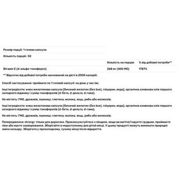 Вітамін Е Now Foods E-400 суміш токоферолів 400 МО 50 гелевих капсул - купити, ціни на - фото 3