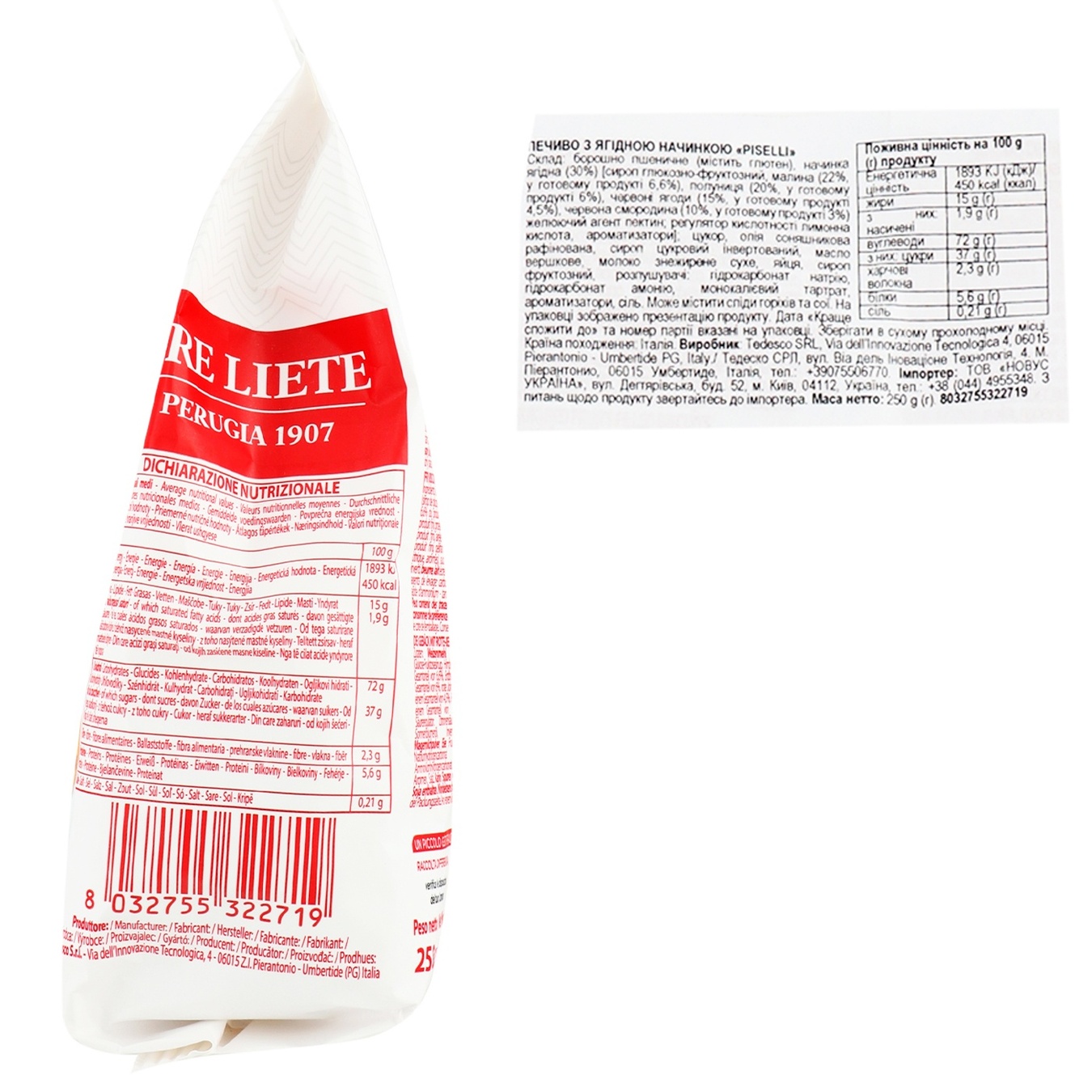 

Печенье Piselli с начинкой из красных ягод 250г