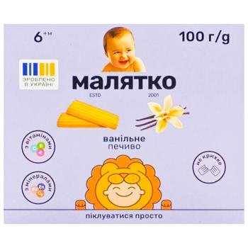 Печиво Малятко ванільне 100г - купити, ціни на КОСМОС - фото 3