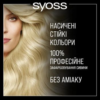 Крем-фарба Syoss Oleo Intense 9-10 Яскравий Блонд - купити, ціни на - фото 7