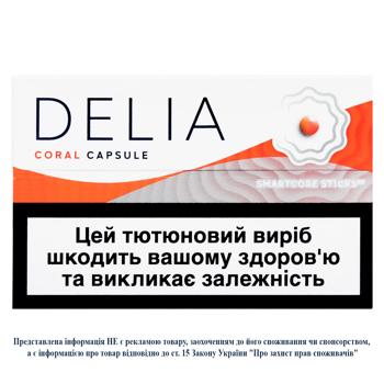 Стіки тютюновмісні Delia Coral 20шт