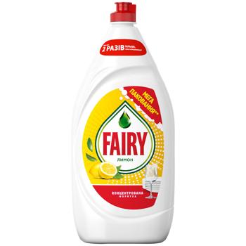 Средство для мытья посуды Fairy Лимон 1,35л