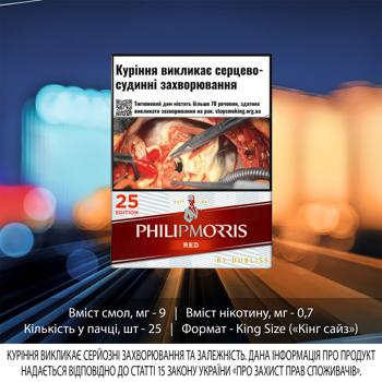 Philip Morris Red Cigarettes - buy, prices for - photo 2