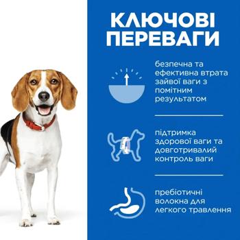 Hill’s Science Plan Perfect Weight Dry Food with Chicken for Medium Breed Dogs with Excess Weight 2kg - buy, prices for MasterZoo - photo 3