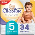 Chicolino Super Soft Diapers-Panties 5 11-25kg 34pcs