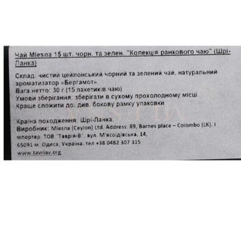 Mlesna Morning Tea Collection Black and Green Tea 2g*15pcs - buy, prices for - photo 4