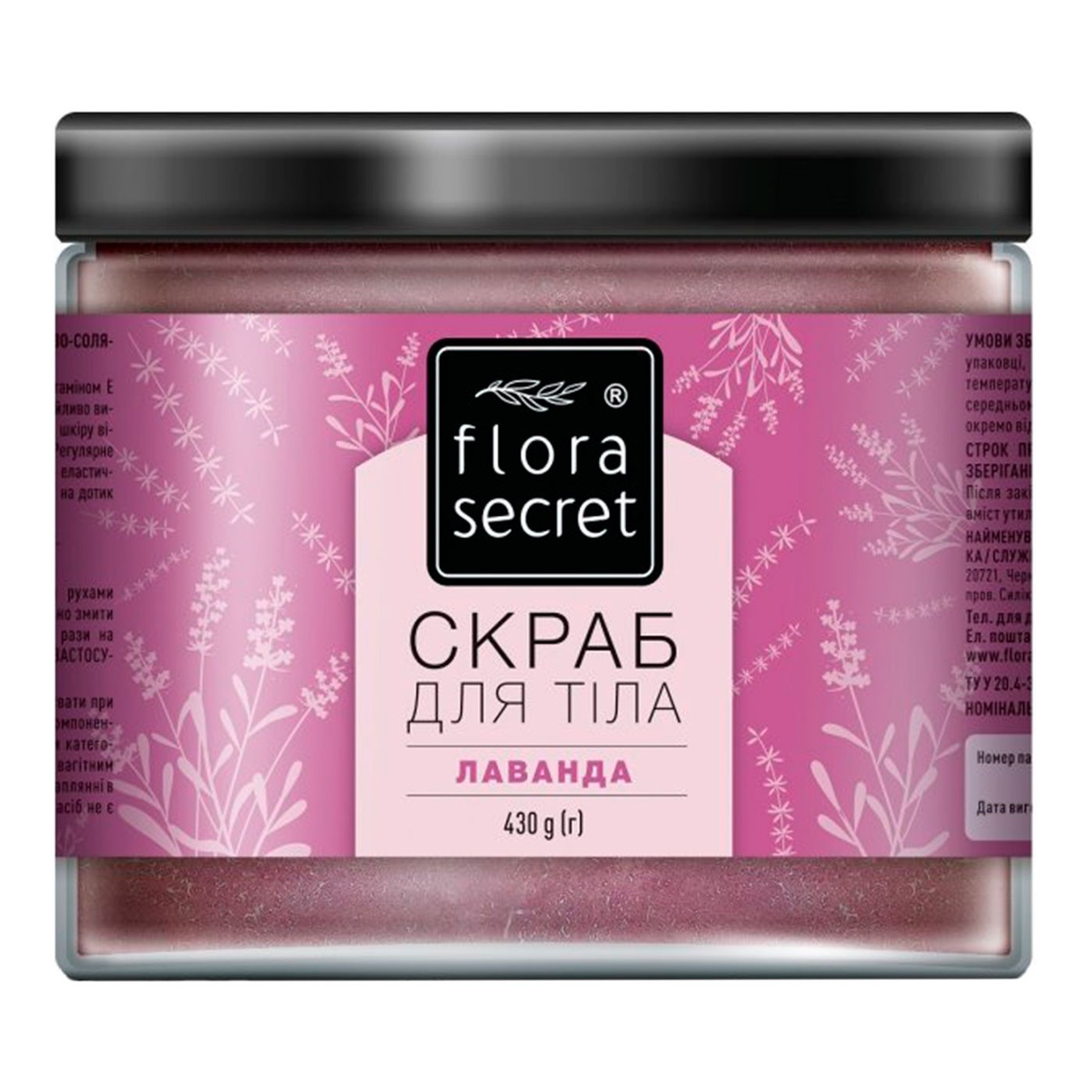 

Скраб для тела Flora Secret с лавандой 430г