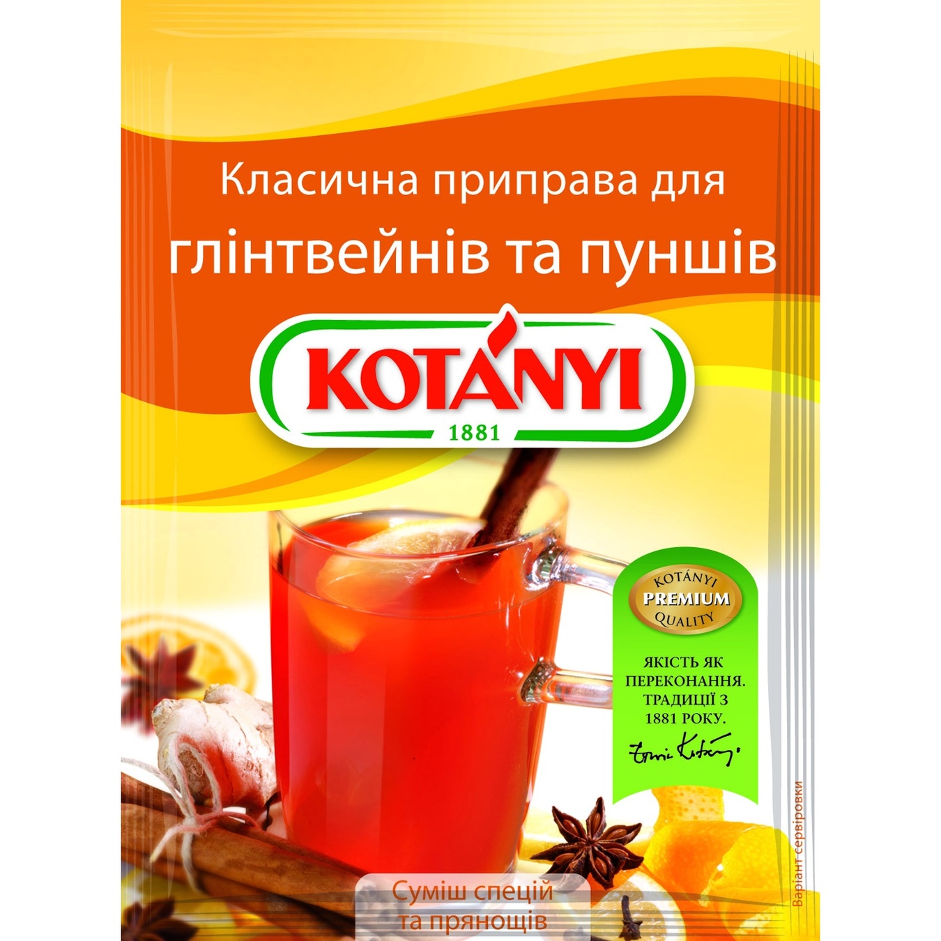 

Приправа Kotanyi для глинтвейнов и пуншей 10г