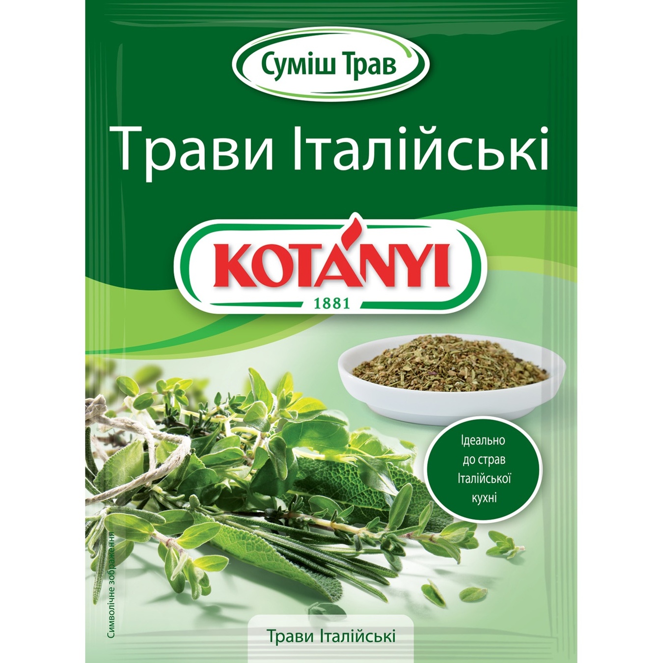 

Приправа Kotanyi Итальянские травы 14г