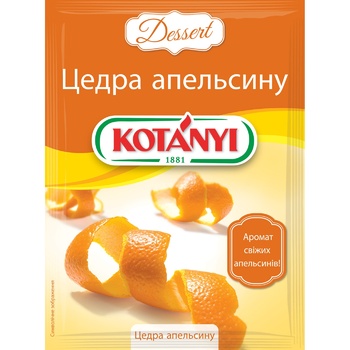 Цедра апельсину Kotanyi Dessert 20г