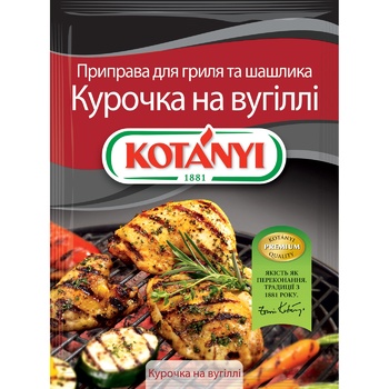 Приправа Kotanyi для гриля и шашлыка Курочка на углях 30г - купить, цены на METRO - фото 1