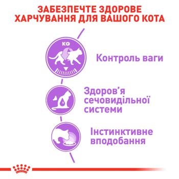 Корм Royal Canin Sterilised для стерилізованих кішок від 1року 85г - купити, ціни на Восторг - фото 3