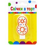 Свічка цифра 8 для торту