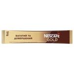 NESCAFÉ® Gold Instant Coffee 1.8g