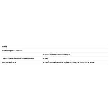 Гамма-аміномасляна кислота Pure Encapsulations 120 капсул - купити, ціни на Біотус - фото 2