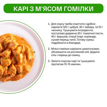 Мясо голени куриное Наша Ряба охлажденное ~1,1кг - купить, цены на METRO - фото 6