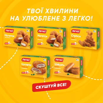 Legko! po-kyyivsʹky frozen cutlet 290g - buy, prices for - photo 9