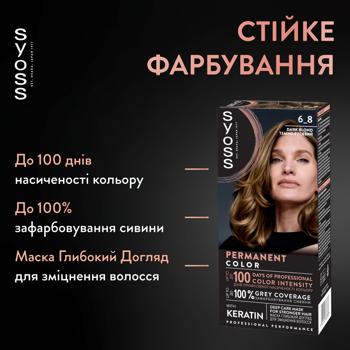 Крем-фарба для волосся Syoss 6-8 Темно-русявий 115мл - купити, ціни на Ідеал - фото 3