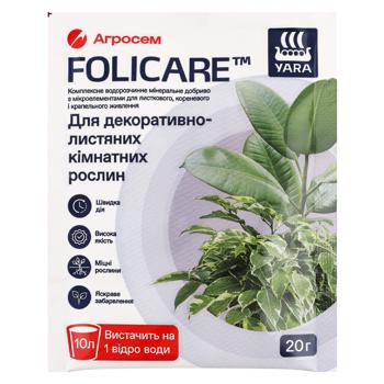Folicare Fertilizer for Decorative Foliage Indoor Plants 20g - buy, prices for COSMOS - photo 1