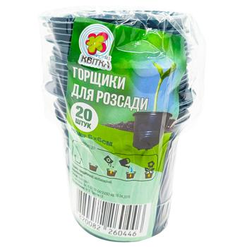 Стакан для розсади Квітка Трейд чорний 60*60см 20шт - купити, ціни на Таврія В - фото 1