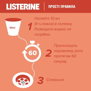 Ополіскувач для ротової порожнини дитячий Listerine® Smart Rinse Ягідна свіжість з 6 років 250мл - купити, ціни на - фото 14