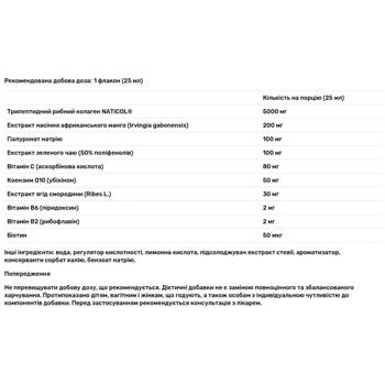 MyNutriWeek, Трипептидний Колаген, Tripeptides Collagen, 25 мл, 1 флакон - купити, ціни на Біотус - фото 2