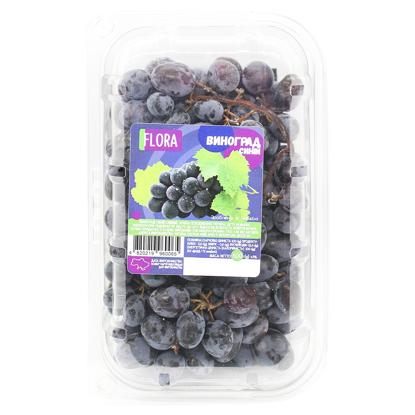 

Виноград Flora синий 500г