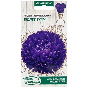 Semena Ukraine Astra Peony Violet Turm Seed 0.25g - buy, prices for ULTRAMARKET - photo 1