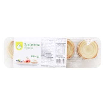 Тарталетка Pouce песочная 138г - купить, цены на Auchan - фото 1