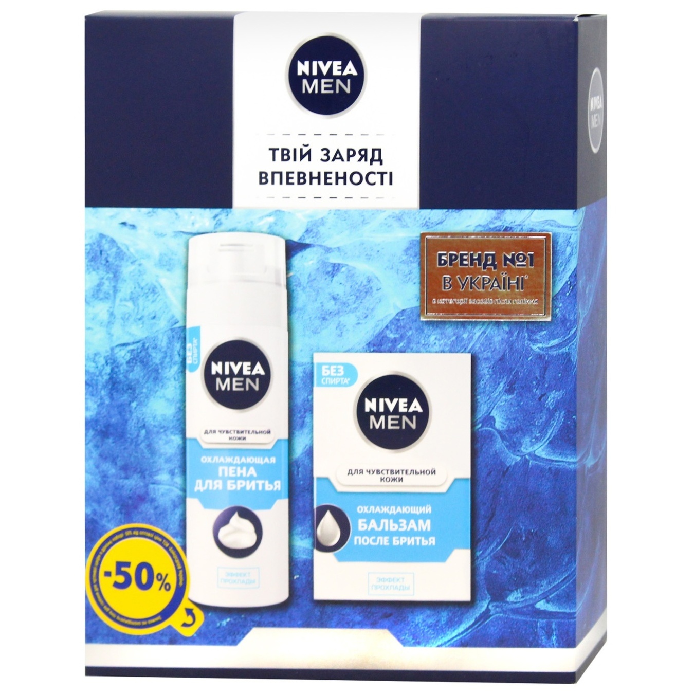 

Подарочный набор для мужчин Nivea Охлаждающий