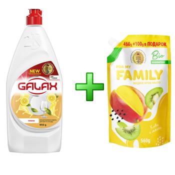 Наб. рід.для мит.пос.GalaxЛимон+Рідк.кр.-мил.Ківі/манго - купить, цены на Чудо Маркет - фото 2