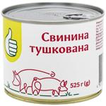 Свинина Auchan тушеная 525г