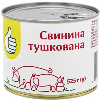 Свинина Auchan тушкована 525г