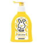 Sanosan Moisturizing Banana Flavored Lotion 200ml