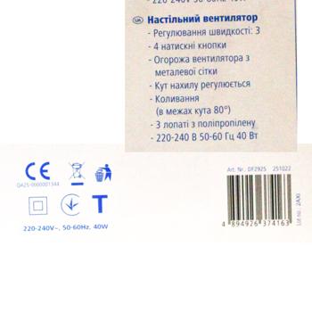 Вентилятор Aro DF2925 - купити, ціни на METRO - фото 6