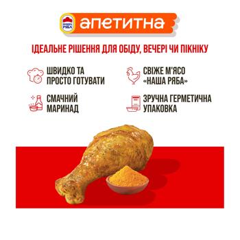 Nasha Riaba Apetytna Deli Chilled Chickens Shins with Curry ~1kg - buy, prices for ULTRAMARKET - photo 7