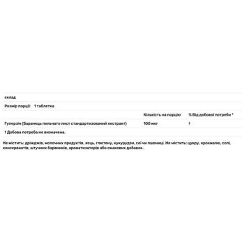 Вітаміни для мозку Source Naturals Huperzine A 100мкг 120 таблеток - купити, ціни на - фото 3