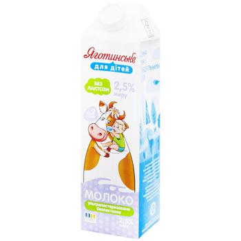 Yagotynske for Children Ultra-Pasteurized Lactose-Free Milk 2.5% 950g