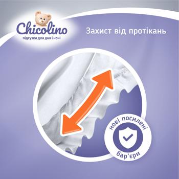 Підгузники дитячі Chicolino Medium 6 16+кг 28шт - купити, ціни на Торба - фото 6