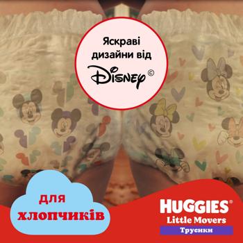 Підгузки-трусики Huggies Pants 6 Jumbo 15-25кг для хлопчиків 30шт - купити, ціни на - фото 10