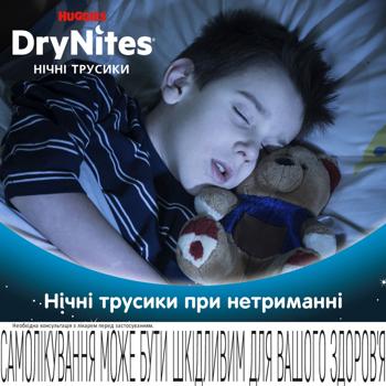 Подгузники-трусики Huggies DryNites для мальчиков 4-7лет 10шт - купить, цены на КОСМОС - фото 4