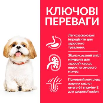 Корм сухий Hill’s Science Plan Mature Adult 7+ з куркою для собак малих порід 6кг - купити, ціни на MasterZoo - фото 2
