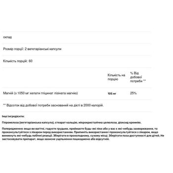 Doctor's Best High Absorbtion Chelated Magnesium Lysinate Glycinate 105mg 120 capsules - buy, prices for - photo 3