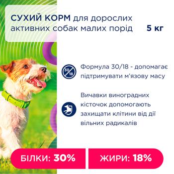 Сухий корм Club 4 PawsPremium Актив для дорослих активних собак дрібних порід 5кг - купити, ціни на - фото 3