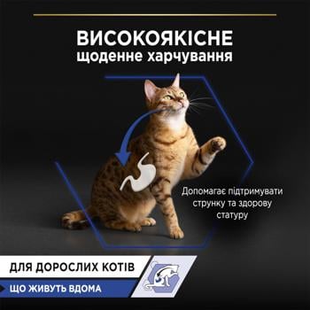 Вологий корм для котів Pro Plan Indoor Adult pouch  85 г - лосось - купити, ціни на MasterZoo - фото 2