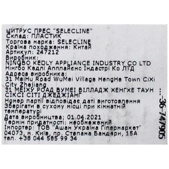 Соковыжималка Selecline BH3363 для цитрусовых - купить, цены на Auchan - фото 3