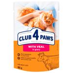 Корм вологий Club 4 Paws Premium з телятиною для дорослих котів 85г