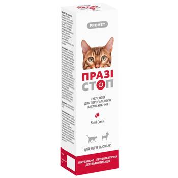 ProVET Prazistop Suspension for Cats and Dogs 5ml - buy, prices for MasterZoo - photo 3