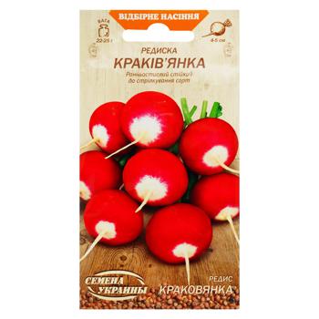 Semena Ukrayny Krakivyanka Radish Seeds 2g - buy, prices for NOVUS - photo 1