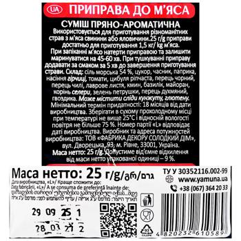 Приправа Iris до м`яса 25г - купити, ціни на Чудо Маркет - фото 2